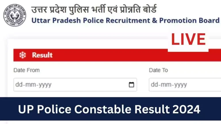 up police constable result 2024