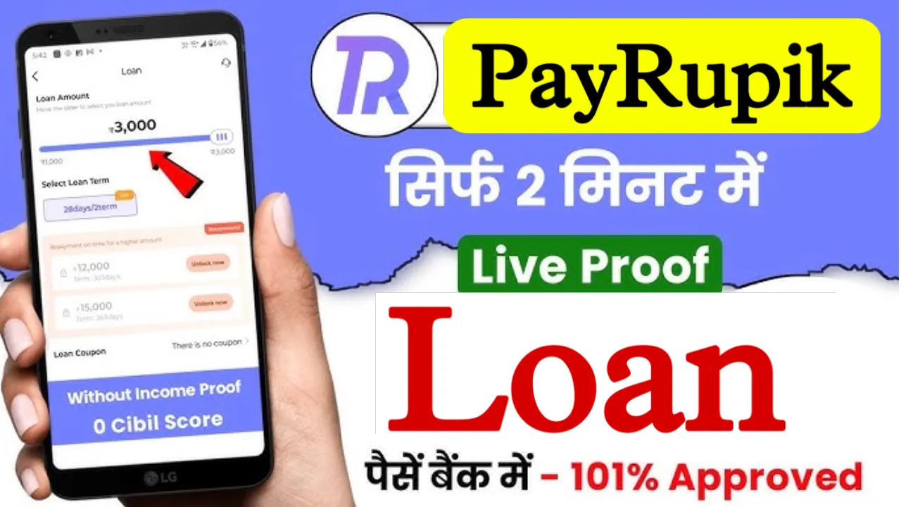 PayRupik App Instant Personal Loan