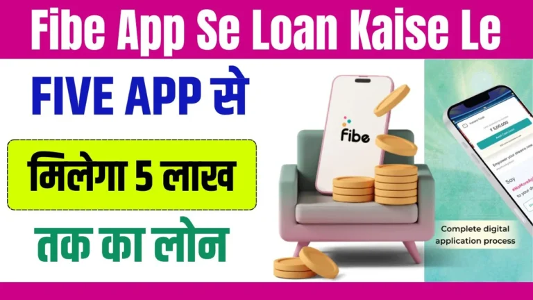 Fibe App Se Loan Kaise Le