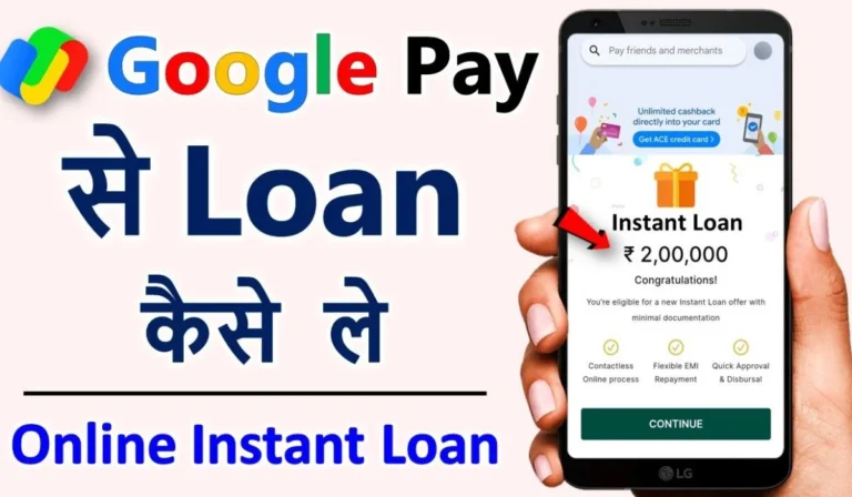 Google Pay Personal Loan Apply Online