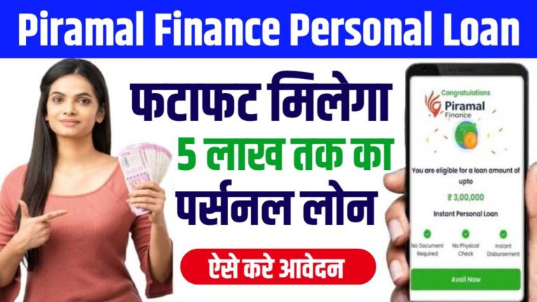 Piramal Finance Personal Loan